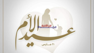 رسائل تهنئة عيد الأم 2026 تتربع على رأس التهاني بمناسبة ثاني أيام عيد الفطر