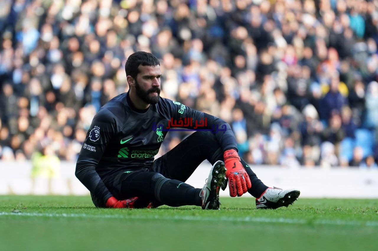 رسميًا: غياب أليسون عن منتخب البرازيل في مباراتي فرنسا وكرواتيا بعد توقف مارس