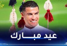 رونالدو يرسل تهاني عيد الفطر للمسلمين حول العالم ويؤكد دعمه لفلسطينيو 48