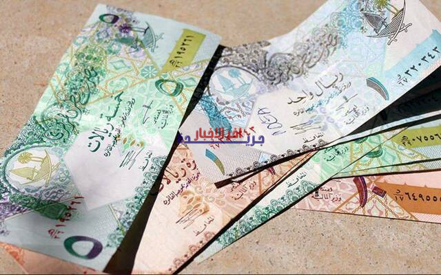 سعر صرف الريال القطري مقابل العملات العربية والأجنبية اليوم.. تعرف على أحدث الأسعار وموعد التغييرات