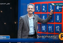 شاهد الآن بث مباشر لبرنامج ليالي السعيدة على قناة السعيدة الفضائية رمضان 2026 – لا تفوت فرصة الاستمتاع بأجمل الحوارات والأجواء الرمضانية