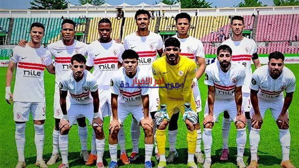 شاهد الآن بثًا مباشرًا لانطلاق الشوط الثاني من مباراة الزمالك وأوتوهو الكونغولي في الكونفيدرالية الإفريقية
