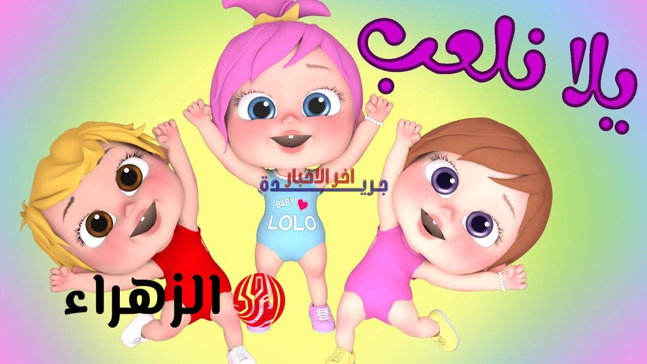 طرق فعالة لاستقبال تردد قناة وناسة الجديد 2026 على النايل سات والعرب سات وإسعاد أطفالك