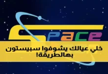 عاجل 2026: تغير تردد قناة MBC3 يربك الأسر والأطفال يبحثون عن كرتونهم المفضل!