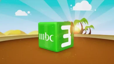 عاجل: MBC3 تكشف عن ترددات 2026 الجديدة على النايل سات وعرب سات.. وضبط سريع لضمان استمرارية برامج أطفالك المفضلة!