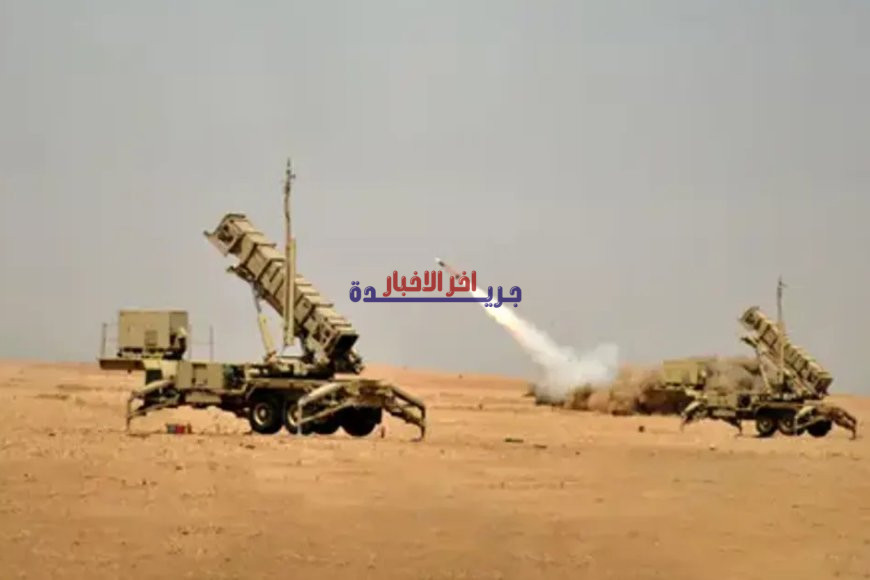 عاجل: الدفاع السعودية يعترض صاروخ باليستي يستهدف الرياض في هجوم غير مسبوق