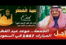 عاجل: المسند يعلن موعد عيد الفطر 1447 وفق الحسابات الفلكية.. هل سينتهي السعوديون من صيام الـ30 يوماً؟