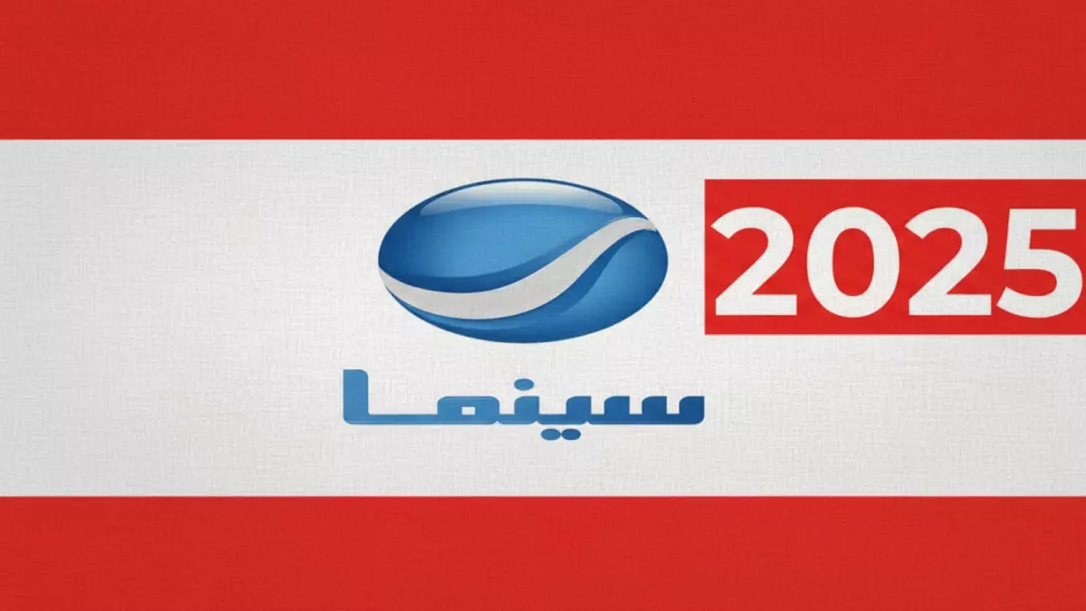 عاجل: تحديث تردد روتانا سينما 2026 | استعد لاستمتاع بأفلامك المفضلة بجودة HD الآن