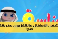 عاجل: تعرف على أحدث تردد قناة وناسة 2026 على النايل سات والعرب سات… كافة التغييرات الجديدة في رمضان 2026