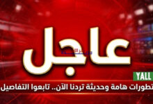 عاجل: حادث خطير في علما الشعب يخلف سقوط جنود إسرائيليين وسط تصاعد التوترات جنوب لبنان