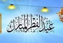 عاجل: معهد الفلك يعلن رسمياً موعد عيد الفطر 2026 في مصر بحسب الحسابات الفلكية