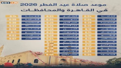 عاجل: موعد صلاة عيد الفطر 2026 في الإمارات كامل المدن — الدليل الشامل لضمان إتمام الصيام بالتوقيت الصحيح