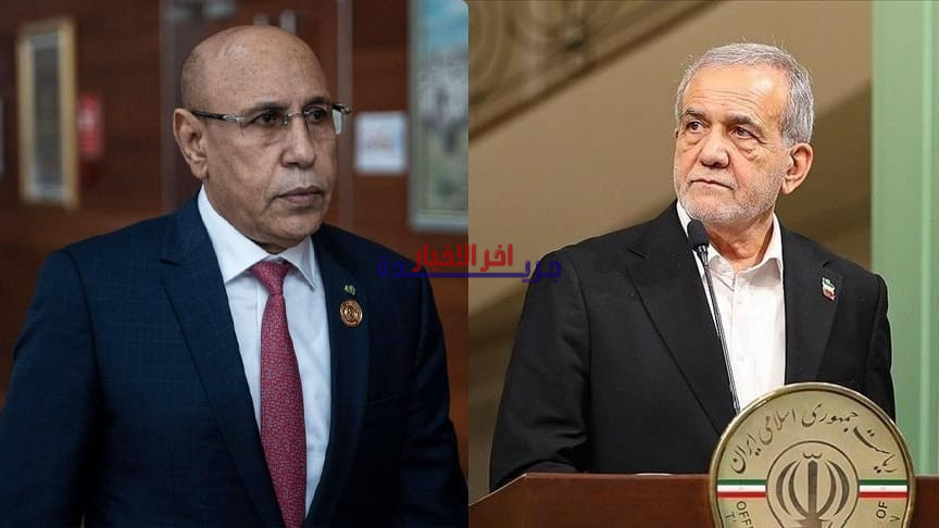 غزواني يبعث بأطيب التهاني إلى الرئيس الإيراني بمناسبة عيد الفطر ويؤكد على تعزيز التعاون بين البلدين