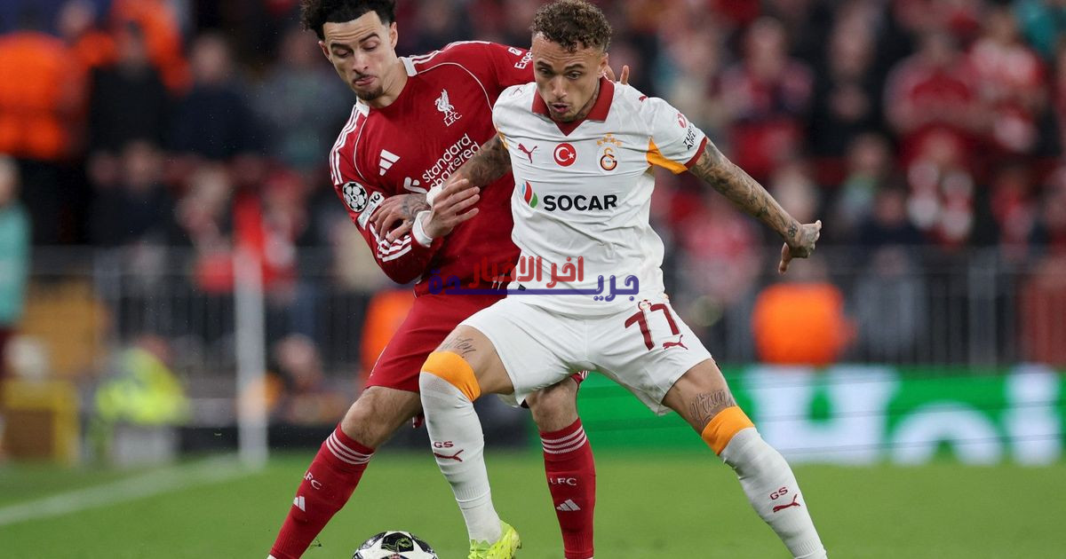 غلطة سراي يتقدم بشكوى ضد ليفربول بعد حادثة "قطع إصبع" اللاعب.. واليويفا يفتح تحقيقًا