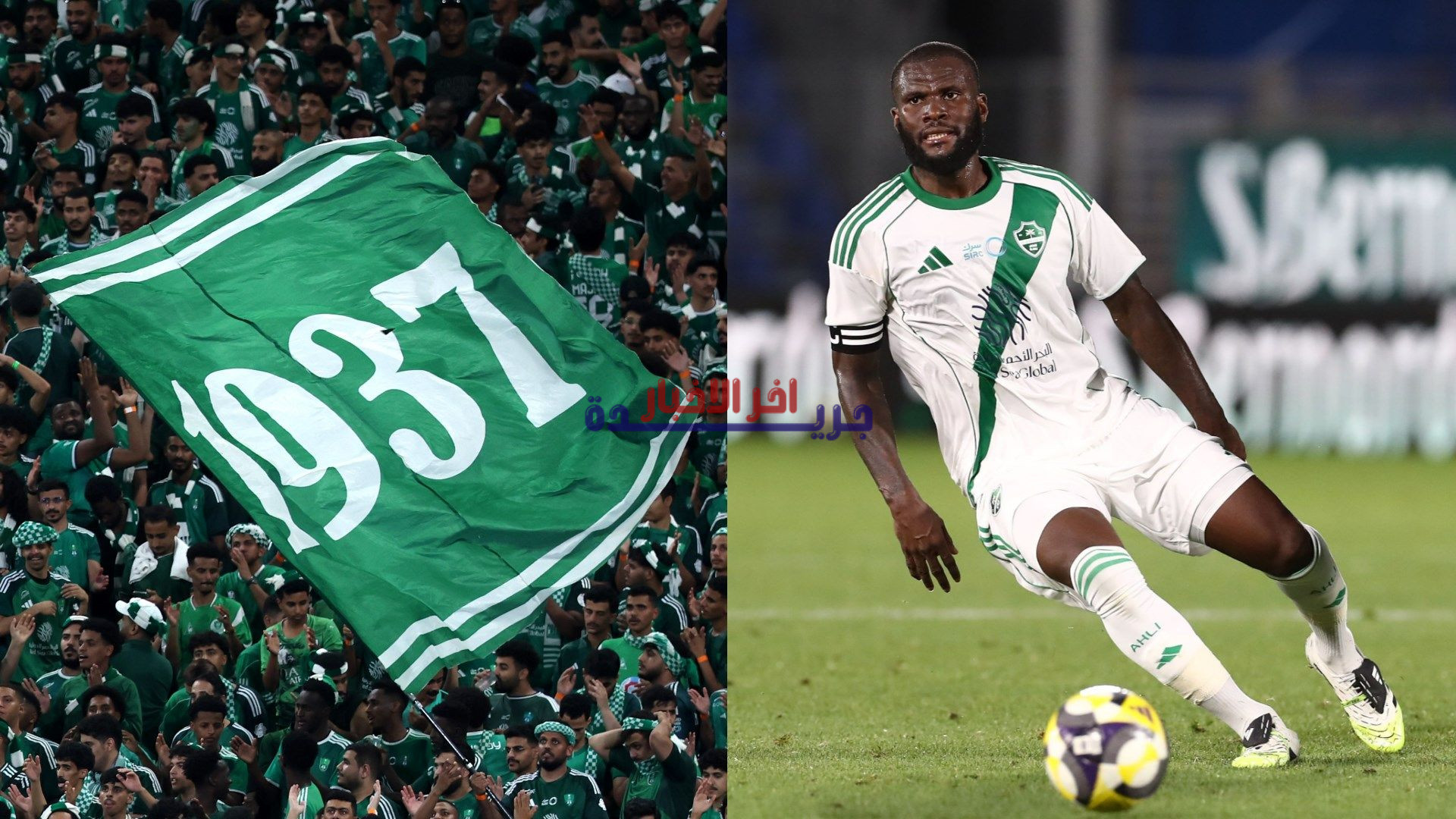 فرانك كيسييه يُعلن موقفه النهائي بعد عروض الأهلي والأندية الإيطالية ووالدته تؤيده!