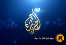 كل ترددات مجموعة قنوات الجزيرة الفضائية كاملة لعام 2026 على نايل سات.. طرق ضبطها بسهولة