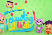 كيف تتعرف على تردد قناة وناسة لولو وتضبطها بسهولة على جهاز الاستقبال — الدليل الشامل لخطوات ضبط القناة