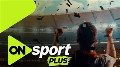 كيفية ضبط تردد أون سبورت بلس بسهولة لمتابعة مباريات الدوري المصري الممتاز مباشرة