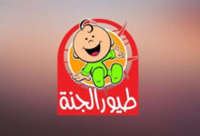 كيفية ضبط تردد قناة طيور الجنة Toyor Aljanah بجودة عالية بسهولة وبدون أخطاء