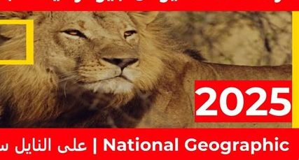 كيفية ضبط تردد قناة ناشيونال جيوغرافيك لاستكشاف العلوم من المنزل بسهولة وطرق مشاهدة فائقة الجودة