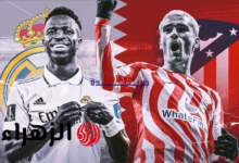 مباشر: مباراة ريال مدريد ضد أتلتيكو مدريد في الدوري الإسباني على القناة الرسمية – لا تفوت الإثارة والتشويق