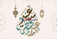 متى تنتهي تكبيرات عيد الفطر؟ الأزهر و«الأوقاف» يكشفان عن الوقت الرسمي لإنتهاء التكبيرات