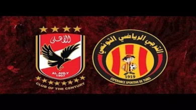 مشاهدة مجانية: قناة تنقل مباراة الأهلي والترجي التونسي في دوري أبطال أفريقيا مباشرة وبدون تقطيع