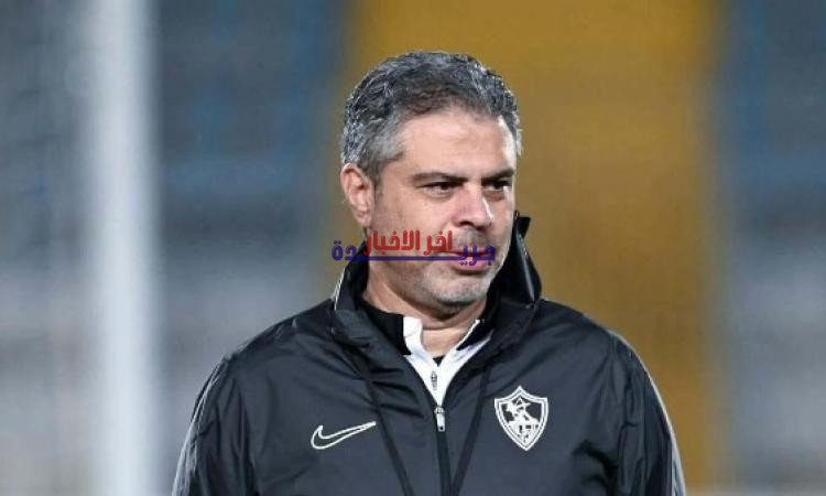 معتمد جمال يحفز لاعبي الزمالك قبل مواجهة الحسم المهمة أمام أوتوهو في الكونفيدرالية