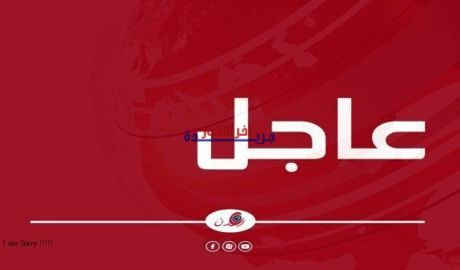 مفاجأة.. بدء صرف مرتبات ديسمبر 2025 لمنتسبي وزارتي الدفاع والداخلية 