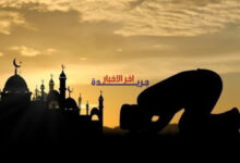 مواقيت الصلاة في العريش في ثالث أيام عيد الفطر 22 مارس.. دليلك للحظات الصلاة الصحيحة