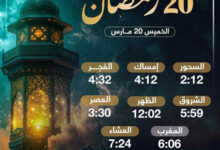 موعد السحور وصلاة الفجر ليوم الأربعاء في فلسطينيو الـ48.. تعرف على الأوقات المحددة