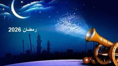 موعد بداية رمضان 2026 في مصر.. هل سيكون 29 أم 30 يومًا؟