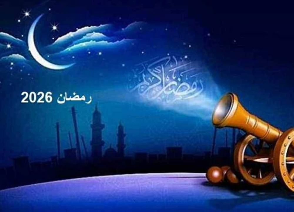 موعد بداية رمضان 2026 في مصر.. هل سيكون 29 أم 30 يومًا؟