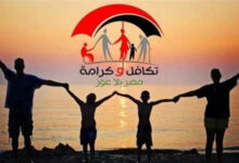 موعد صرف تكافل وكرامة لشهر فبراير 2026.. تعرف على التفاصيل والموعد الرسمي