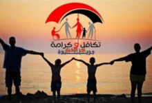 موعد صرف دعم تكافل وكرامة لشهر فبراير 2026.. كل ما تحتاج معرفته