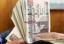 موعد صرف مرتبات أبريل 2026 يعلن رسميًا: تفاصيل مهمة لكل الموظفين