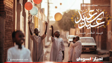 موعد عطلة عيد الفطر في السودان 2026 رسميًا.. تعرف على أيام الإجازة الرسمية وطرق الاستعداد!