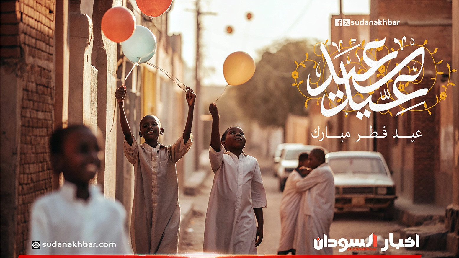 موعد عطلة عيد الفطر في السودان 2026 رسميًا.. تعرف على أيام الإجازة الرسمية وطرق الاستعداد!