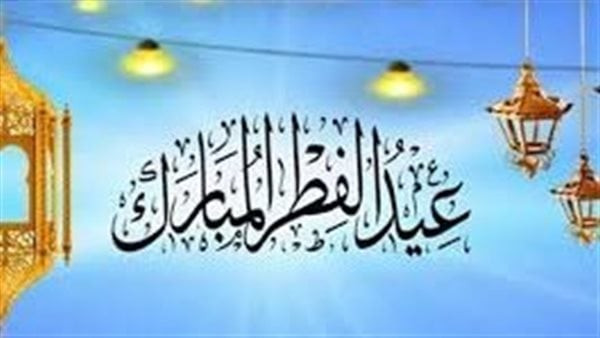 موعد عيد الفطر 2026 في مصر والإجازة الرسمية لمدة 3 أيام: التفاصيل الفلكية والاحتفالات