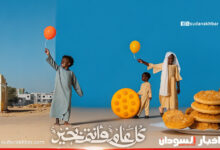 موعد عيد الفطر 2026 وتحري هلال شوال 1447 هـ: توقعات وأهم الدول المعنية