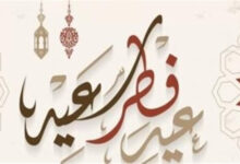 موعد عيد الفطر المبارك 2026 في مصر والدول العربية.. هل بدأت العد التنازلي لشهر الصيام؟