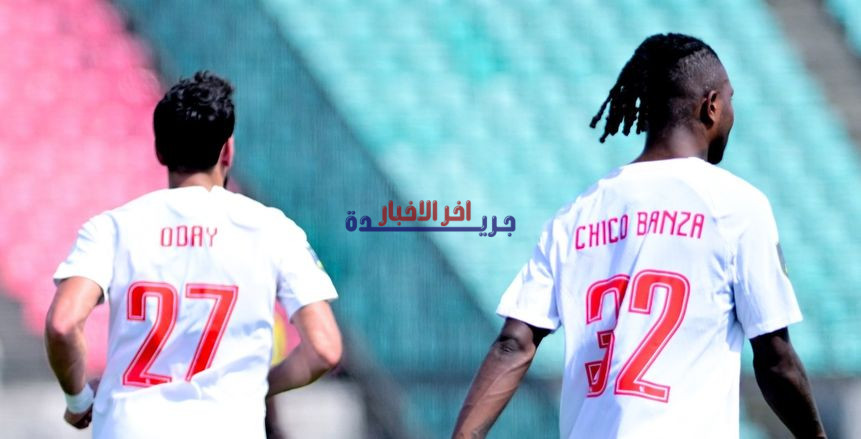 موعد مباراة الزمالك ضد أوتوهو الكونغولي في كأس الكونفدرالية.. كيف تُحطم الأرقام وتحقق الفوز؟