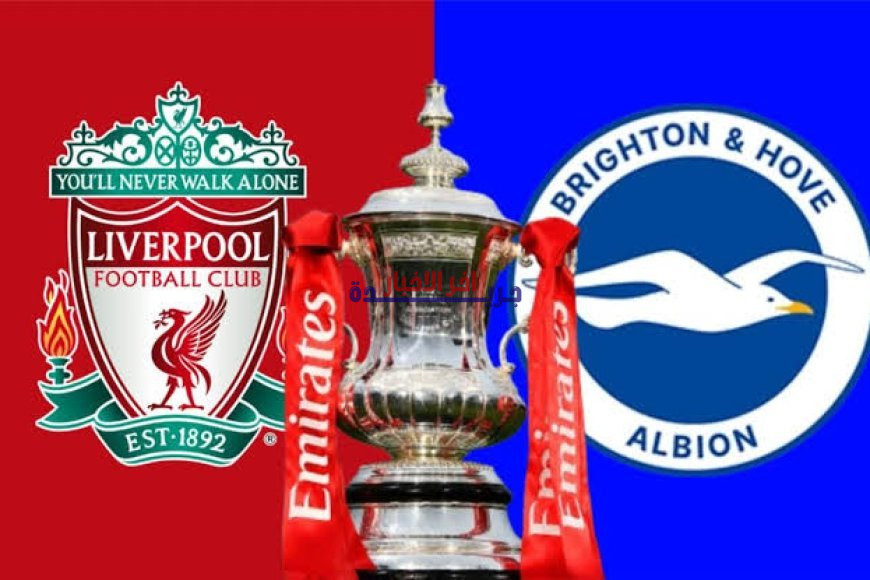 موعد مباراة ليفربول ضد برايتون في الدوري الإنجليزي والقناة الناقلة | تعرف على التوقيت والتشويق