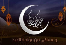 موعد ومفاجآت إجازة عيد الفطر 2026 للقطاع الخاص في مصر: كل ما تحتاج معرفته عن أيام العطلة الرسمية