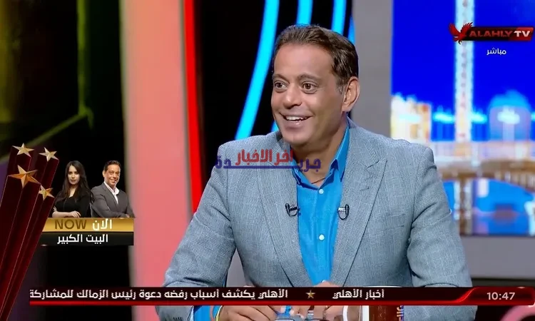 هاني رمزي يكشف السبب الحقيقي وراء تراجع أداء النادي الأهلي