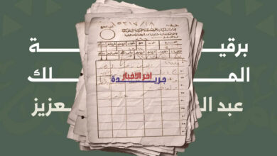 وثيقة تاريخية تكشف أسرار وتقاليد تهاني العيد في عهد الملك عبدالعزيز وتاريخ المملكة