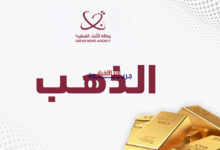 وكالة الأنباء القطرية تتصدر العناوين: آخر التطورات والأخبار الحصرية في قطر