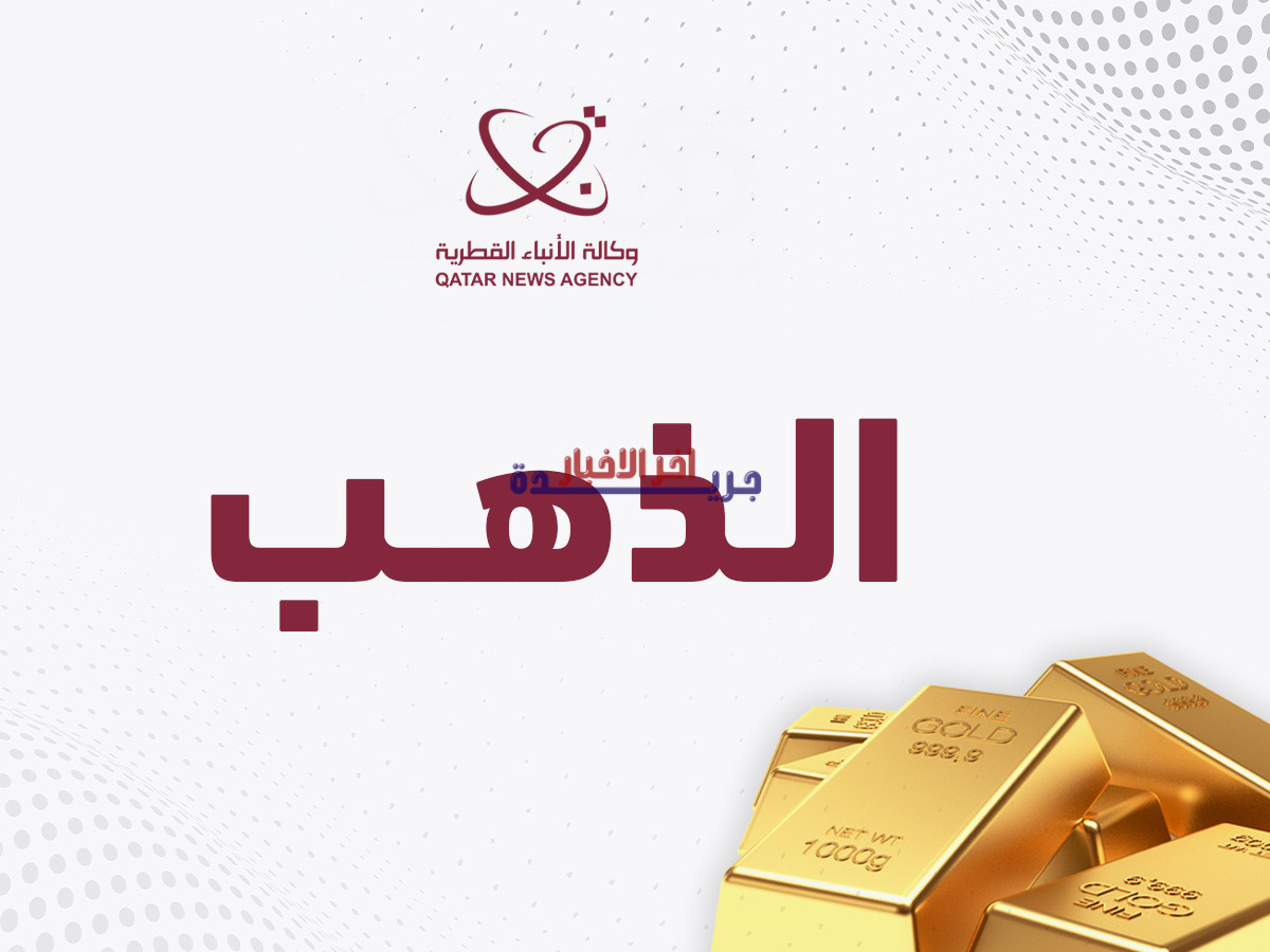 وكالة الأنباء القطرية تتصدر العناوين: آخر التطورات والأخبار الحصرية في قطر