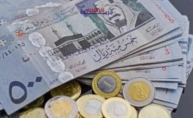 سعر الريال السعودي مقابل الجنيه المصري اليوم الثلاثاء 2 يونيو 2026 في السوق السوداء وفي البنوك بزمن التغيرات الاقتصادية