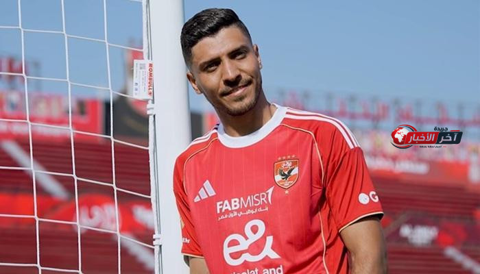 اخبار نادي الأهلي اليوم: محمد شريف يكشف 5 مفاجآت بعد رحيله